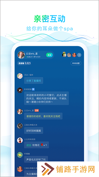 华语之声