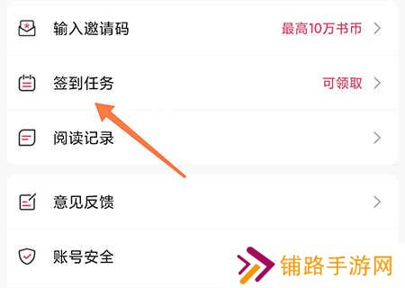 无限书币获取方法1