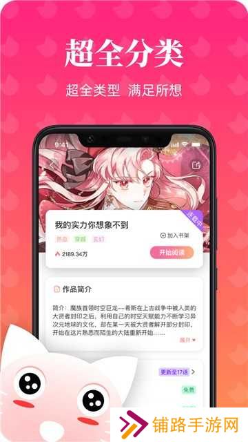 喵喵漫画免费漫画