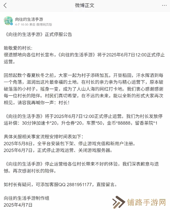 极乐软件园