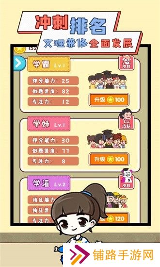 我要当班主任2025