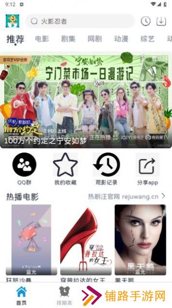 热剧汪纯净版