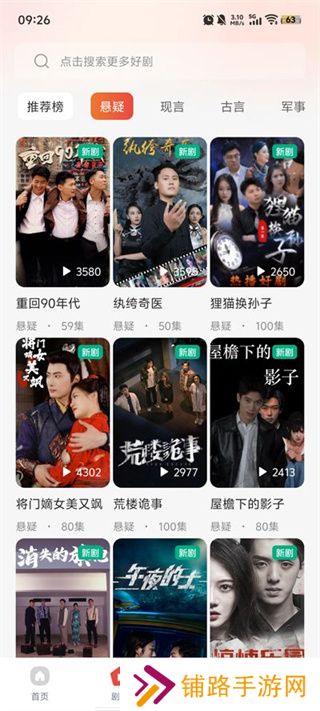 凤凰免费短剧