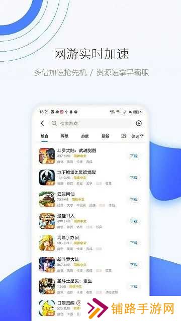爱吾游戏宝盒正版安装