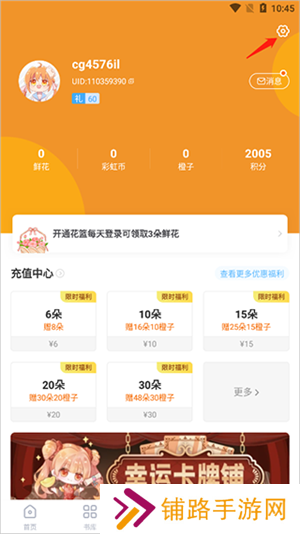 改名字教程截图2