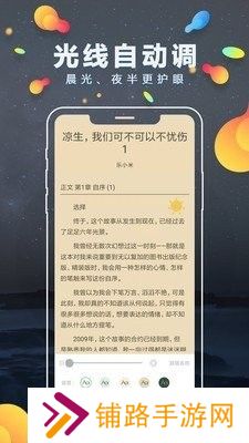 青柠免费小说纯净清爽版