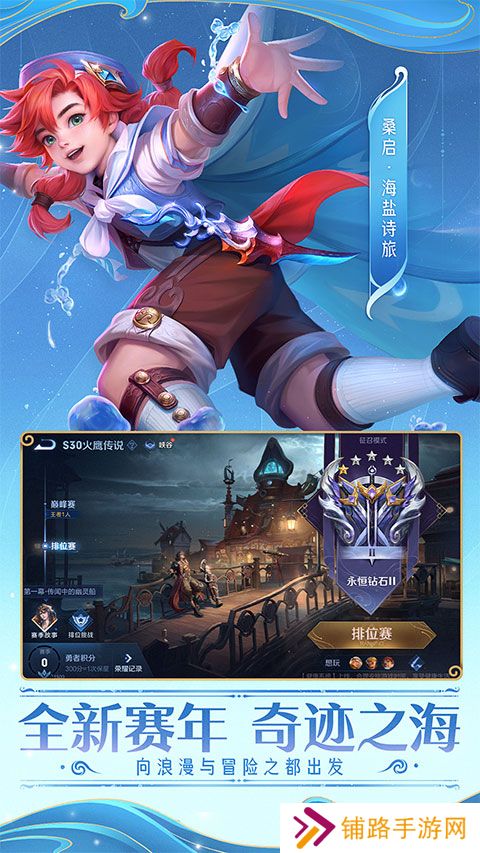 王者荣耀官方体验服