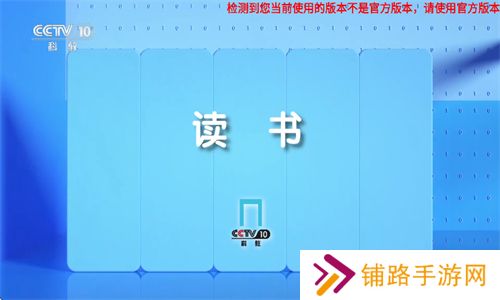 即刻电视t
