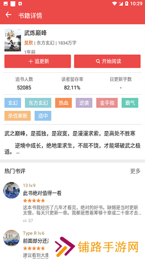 掌酷阅读