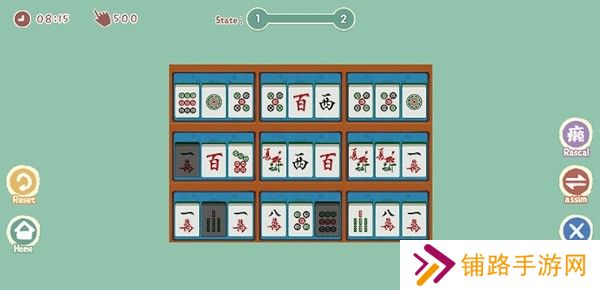 向左一点手机版