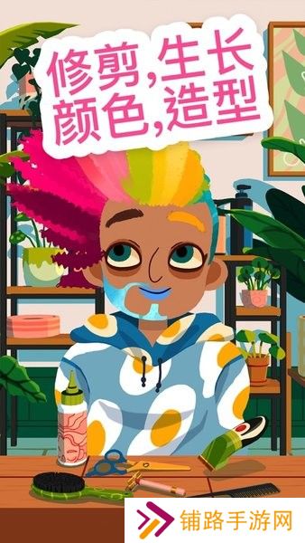 托卡美发沙龙4官网正版