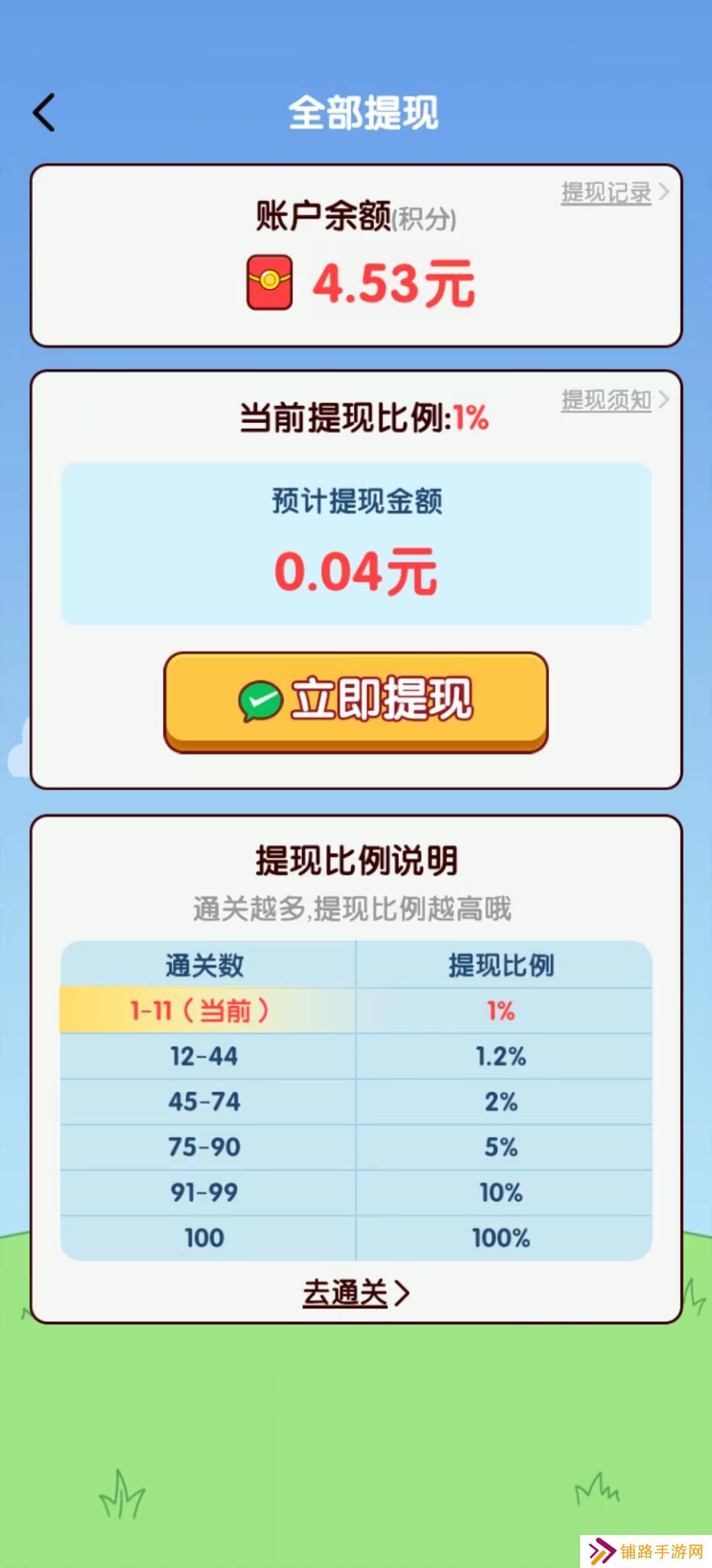 羊羊模拟器红包版