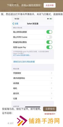 海马助手ios版手机版