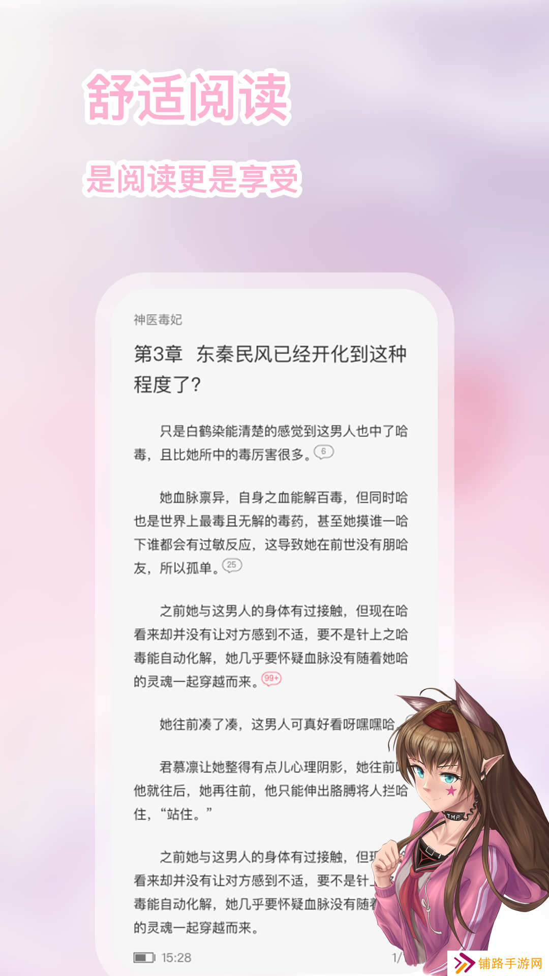 次元姬破解版.apk