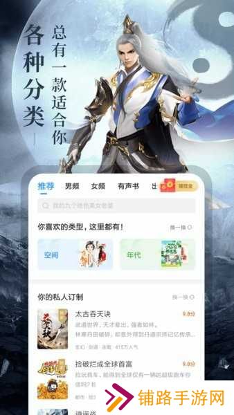 疯读小说免费版