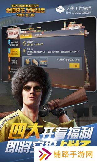 全军出击手游