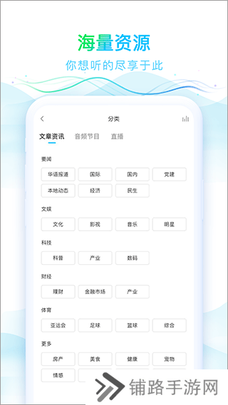 华语之声