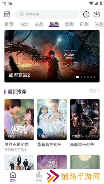 青草影评电视剧app下载