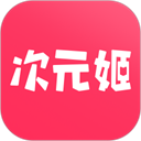 次元姬破解版.apk