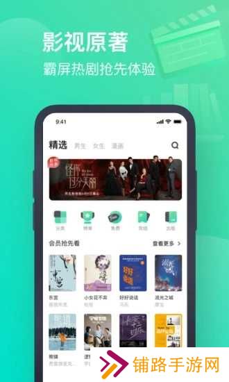 书旗小说免费版