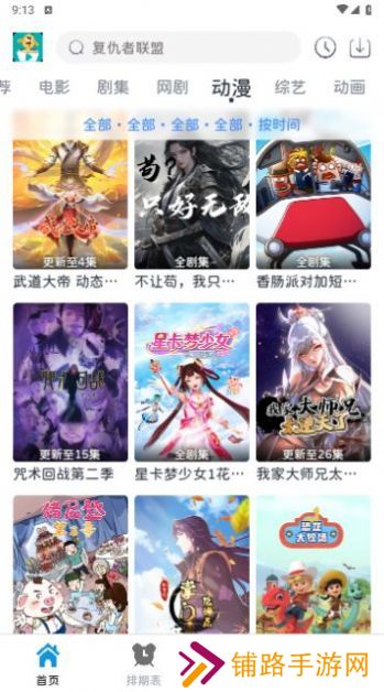 热剧汪纯净版