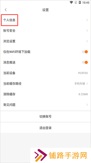 改名字教程截图3