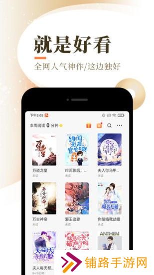 南歌小说免费阅读