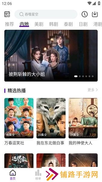 青草影评电视剧app下载