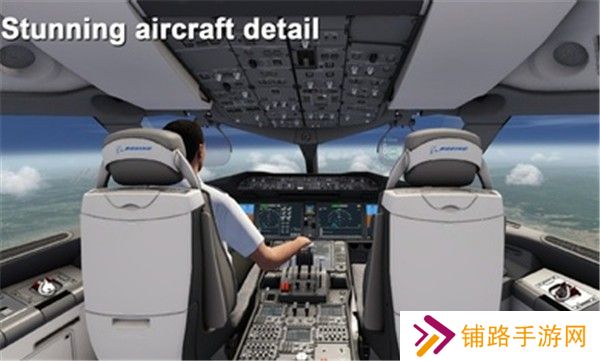航空模拟器2025