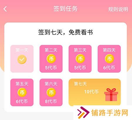 无限书币获取方法2