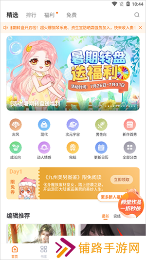改名字教程截图1