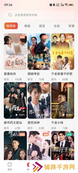 凤凰免费短剧