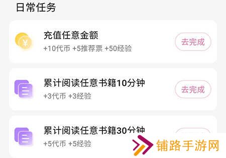 无限书币获取方法3