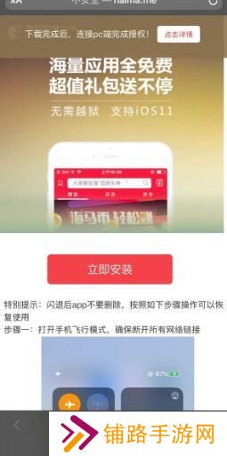 海马助手ios版手机版