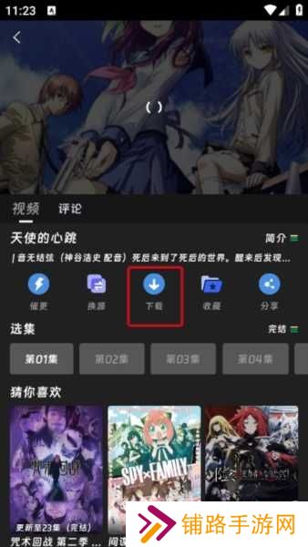 咕咕番app图片9