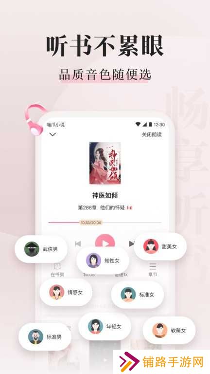 喵爪小说app v4.7.4.2 安卓版 3