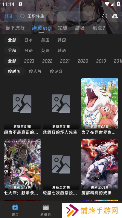 咕咕番下载