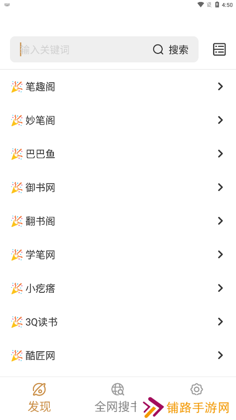 千岛小说app免费版