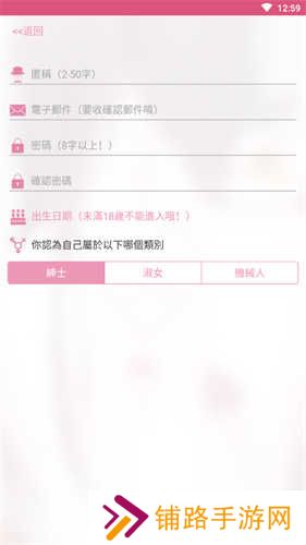 picACG绅士版安装包