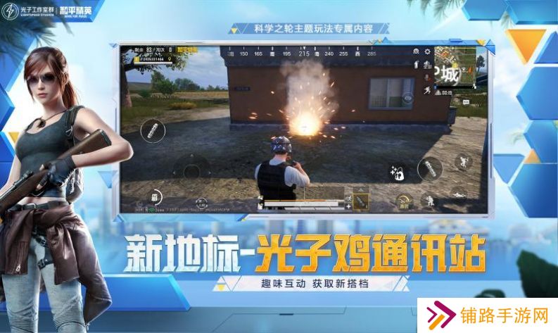 pubg地铁逃生2025官方最新版