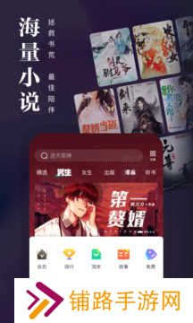 熊猫看书免费版