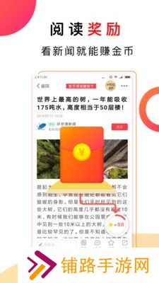 惠头条阅读赚钱