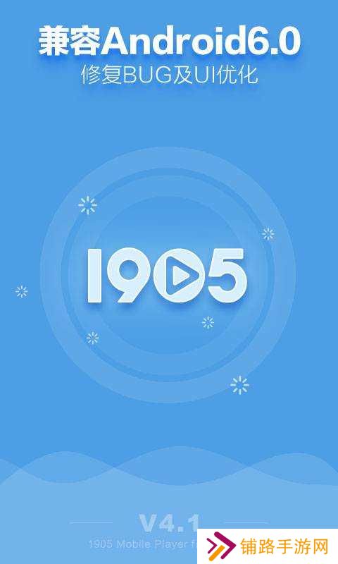 1905电影网app安卓版