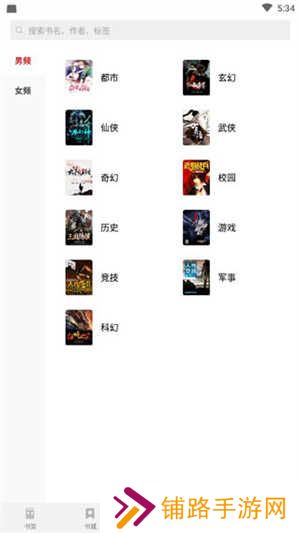 西瓜小说免费版app