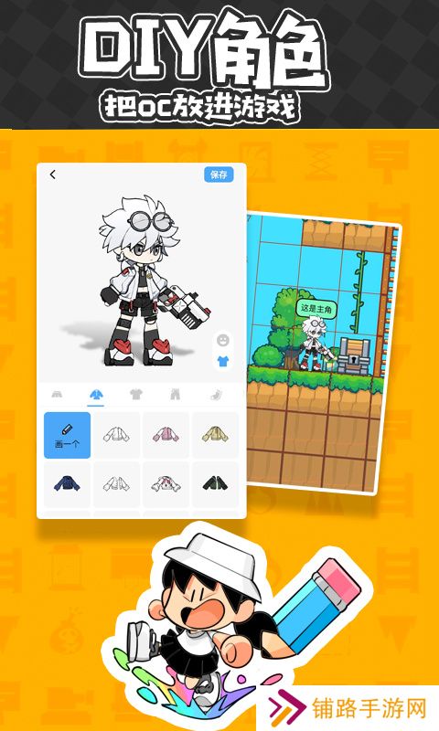 创游世界下载入口