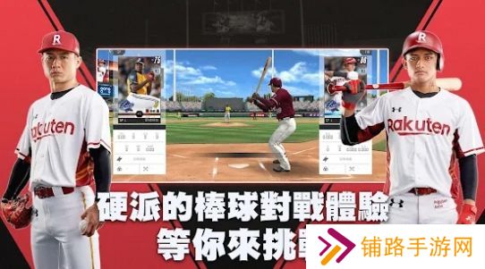 棒球殿堂Rise最新版2025