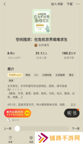 西瓜免费小说下载手机版
