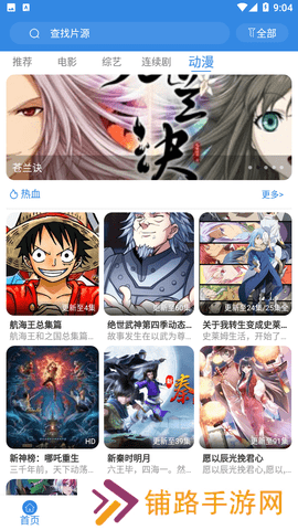 哇哇影视
