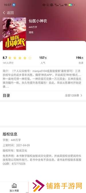搜书神器app2022最新版