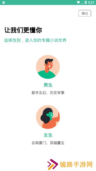 香香小说提现版